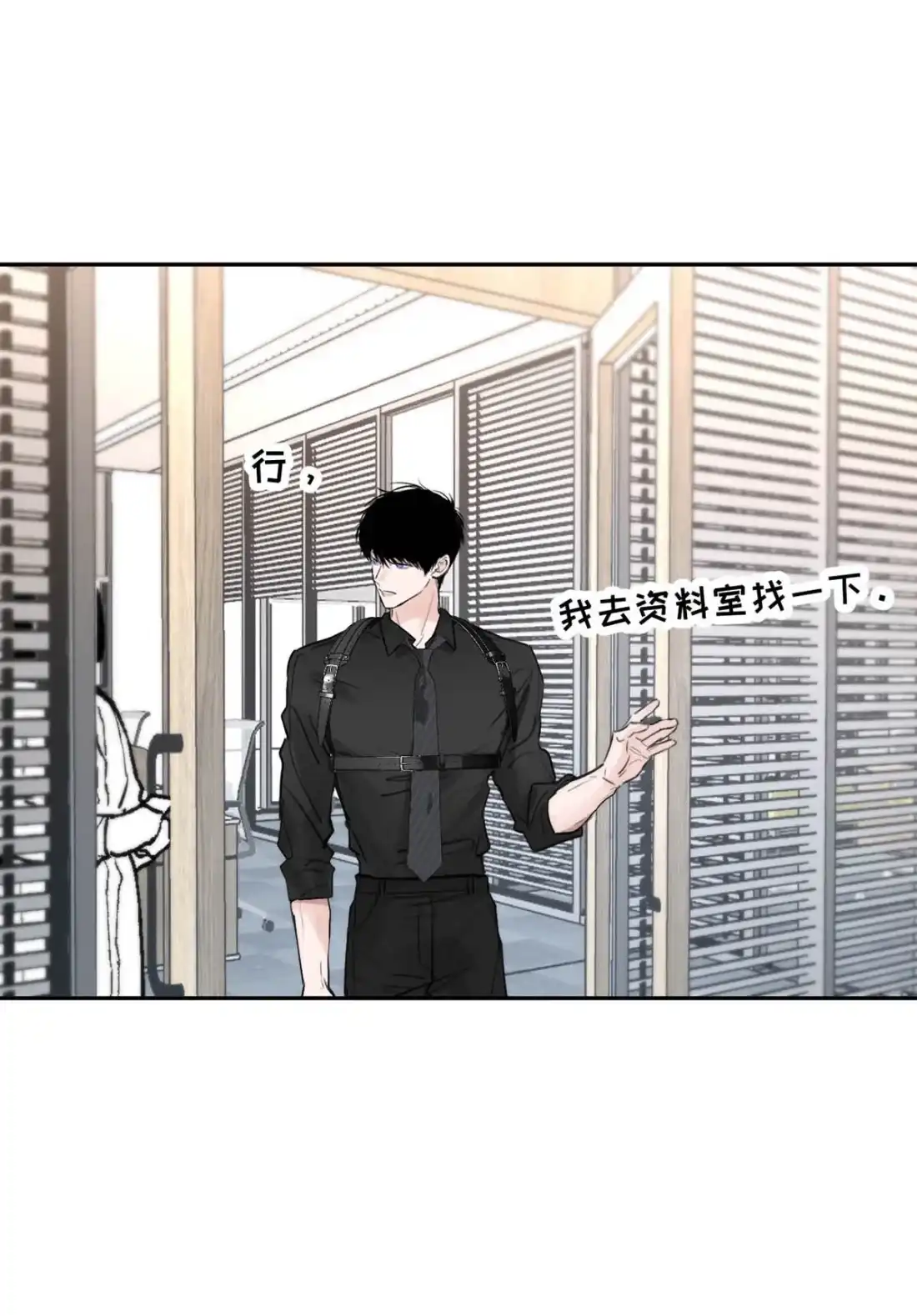 《小羊向导从不左右为难》042 我要的好找。 第32页