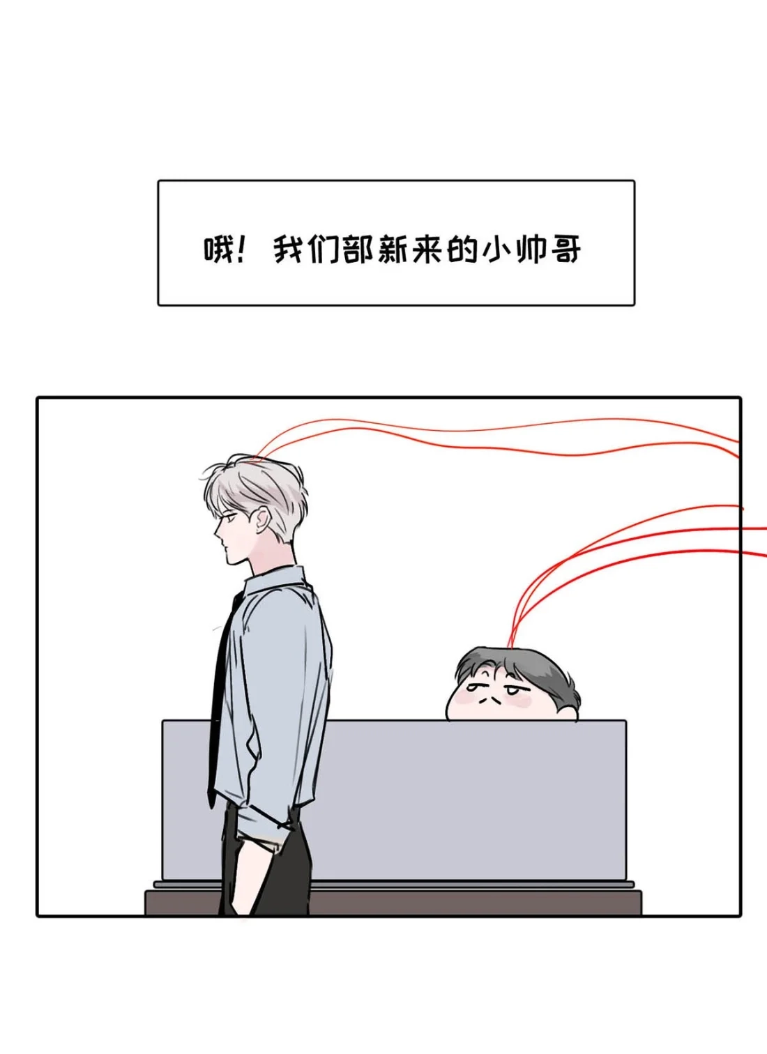 《小羊向导从不左右为难》042 我要的好找。 第53页