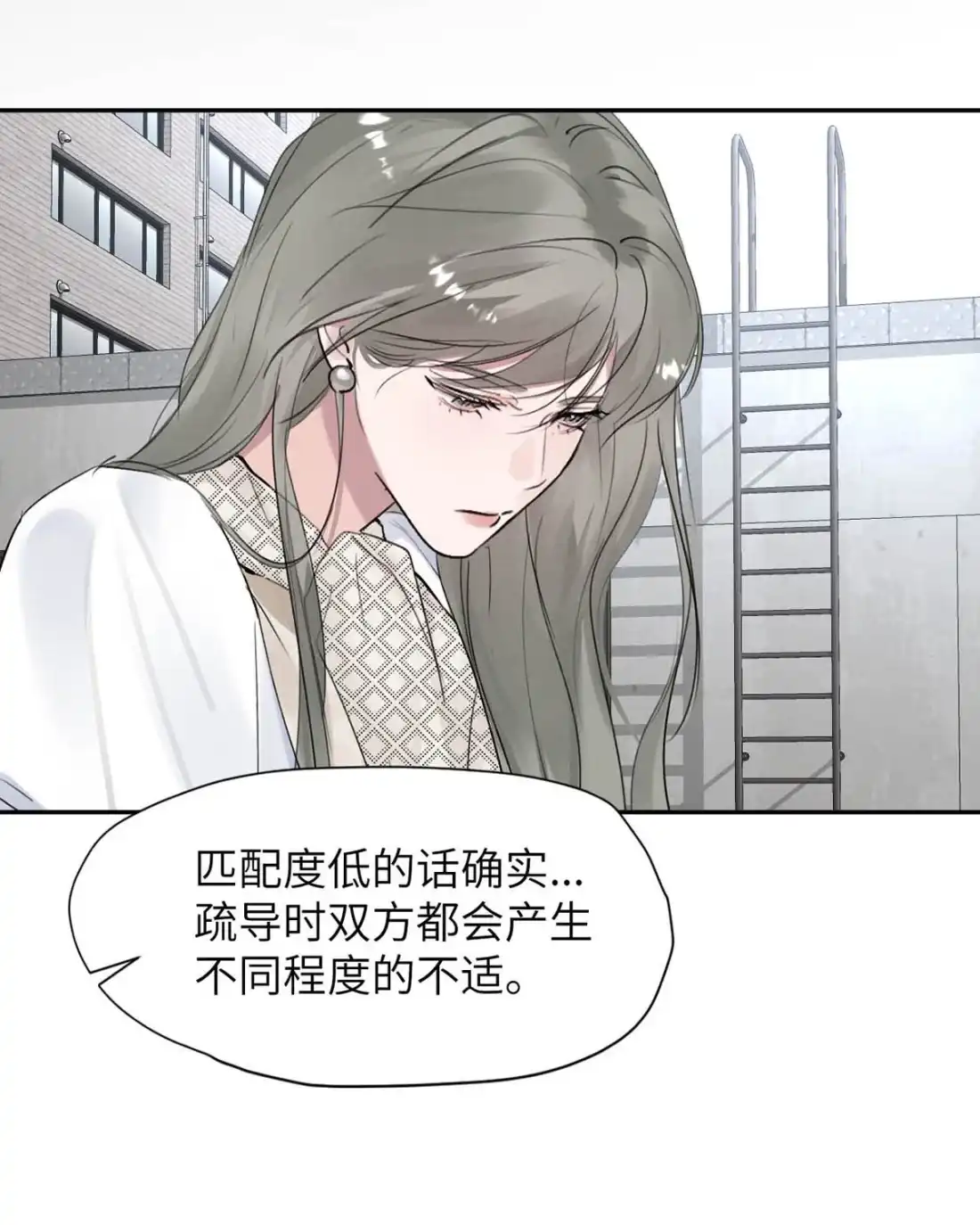 《小羊向导从不左右为难》042 我要的好找。 第20页