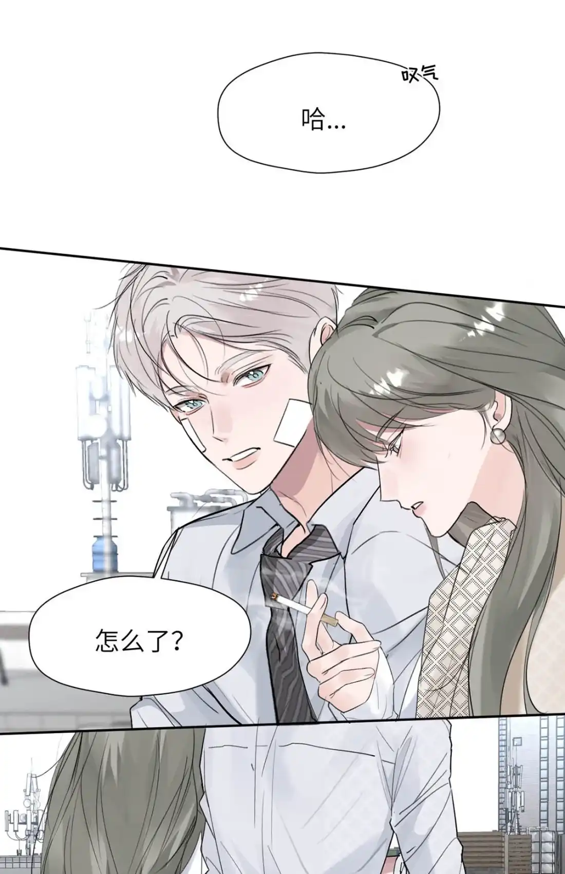 《小羊向导从不左右为难》042 我要的好找。 第17页