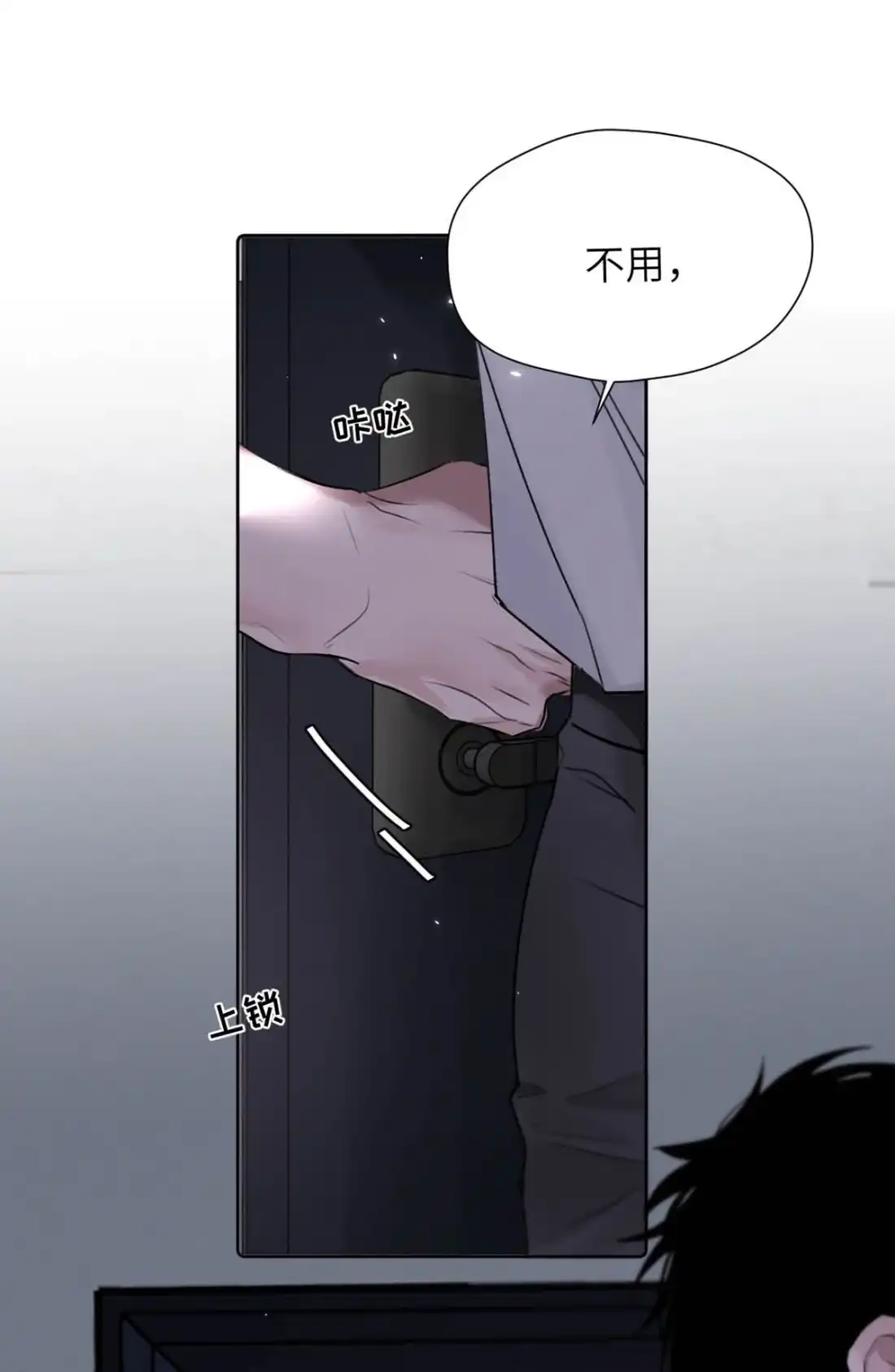 《小羊向导从不左右为难》042 我要的好找。 第46页