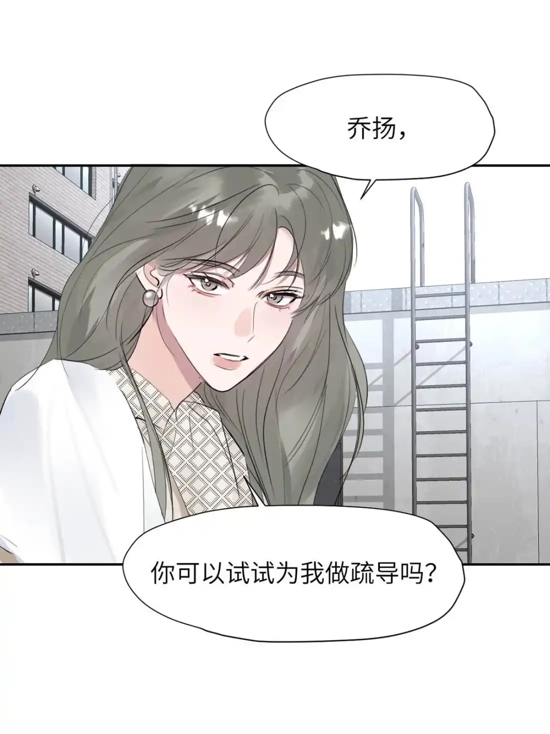 《小羊向导从不左右为难》042 我要的好找。 第21页