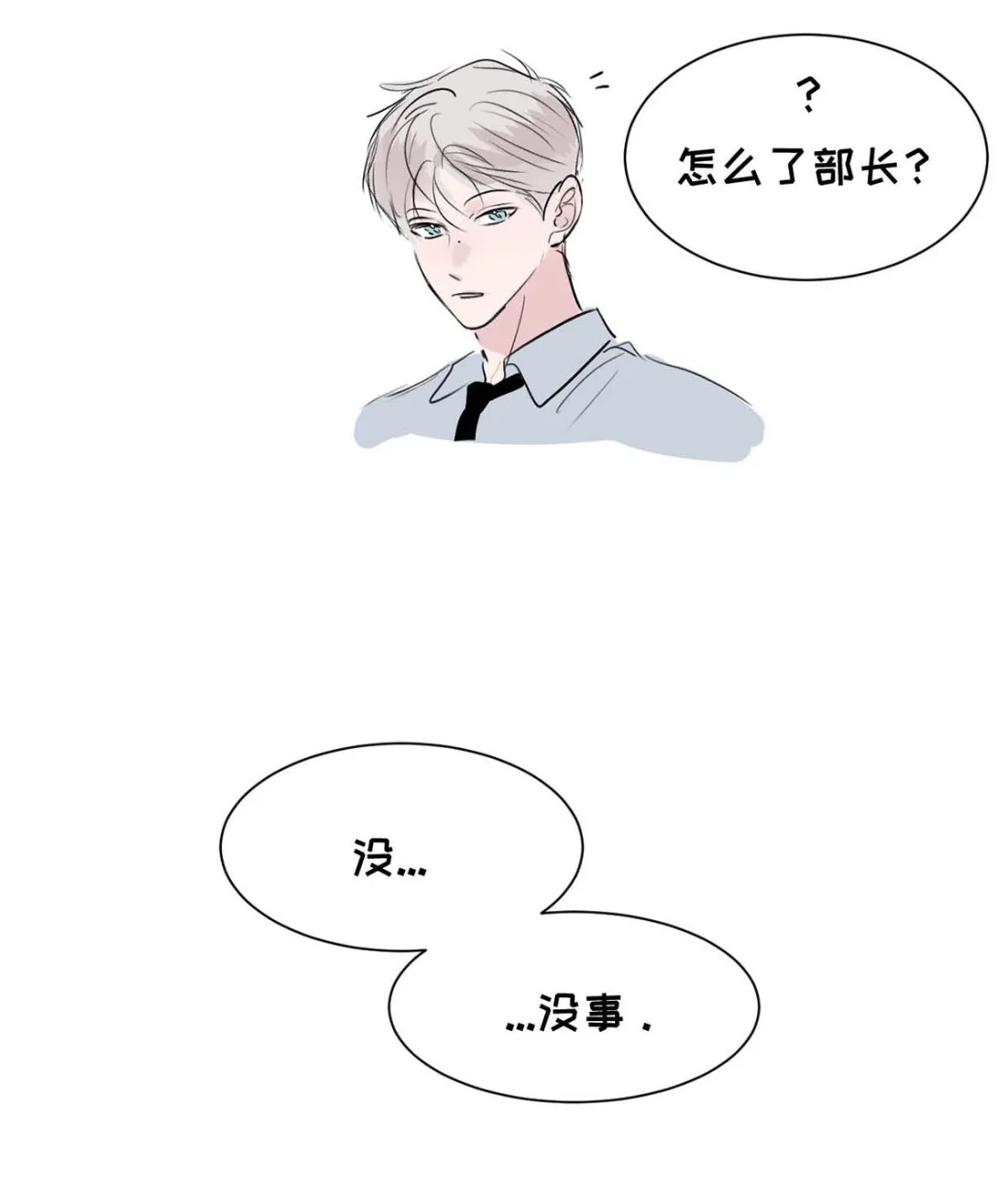 《小羊向导从不左右为难》042 我要的好找。 第57页