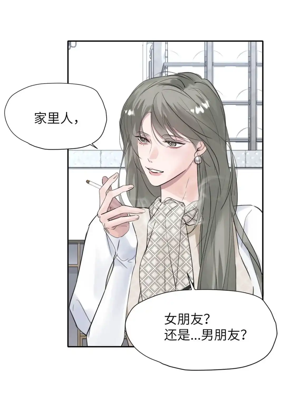 《小羊向导从不左右为难》042 我要的好找。 第15页