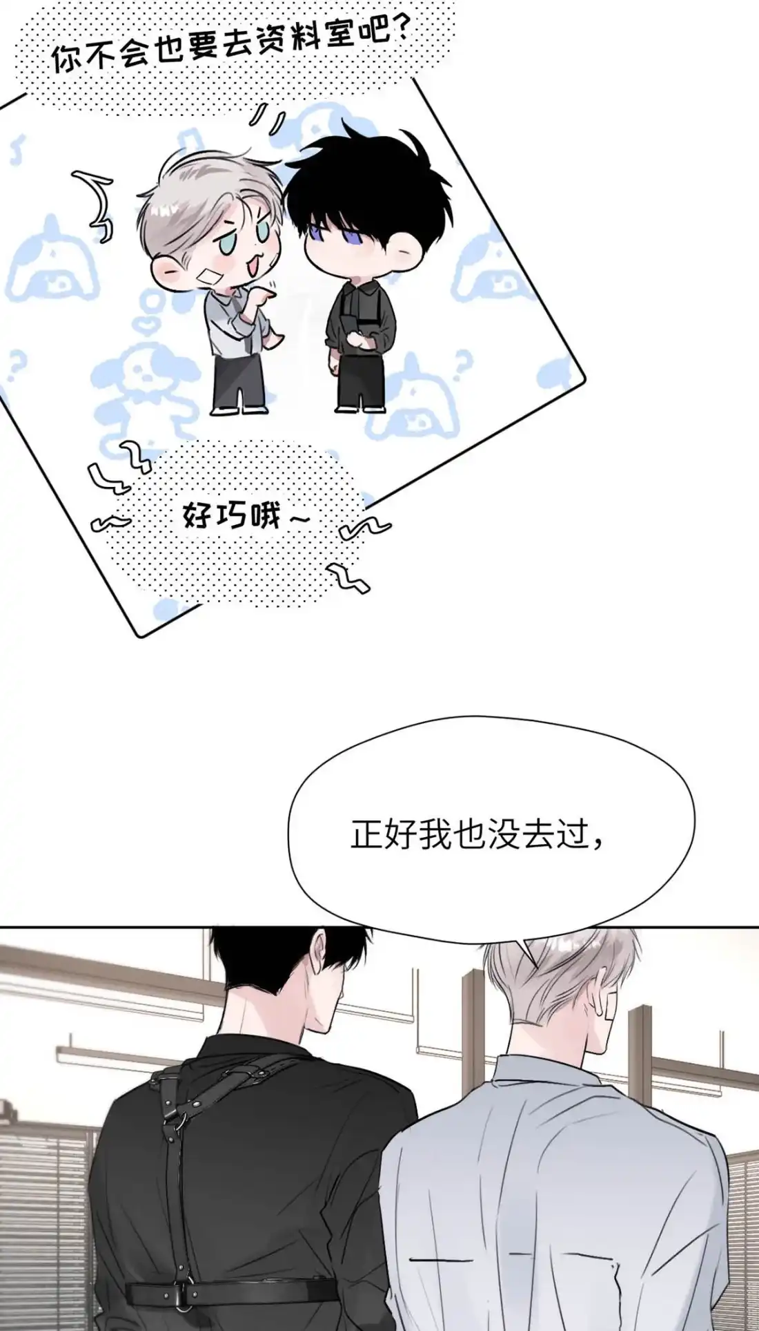《小羊向导从不左右为难》042 我要的好找。 第39页
