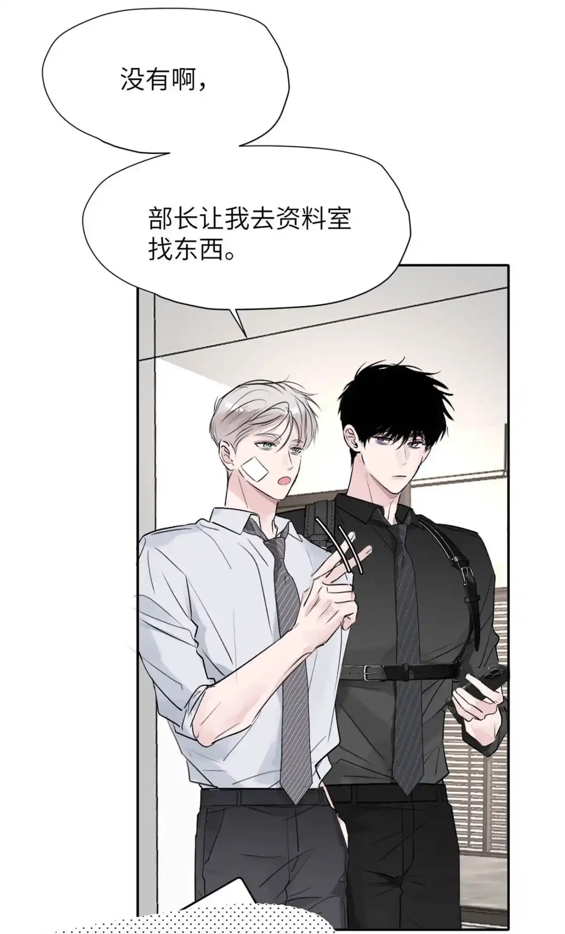 《小羊向导从不左右为难》042 我要的好找。 第38页