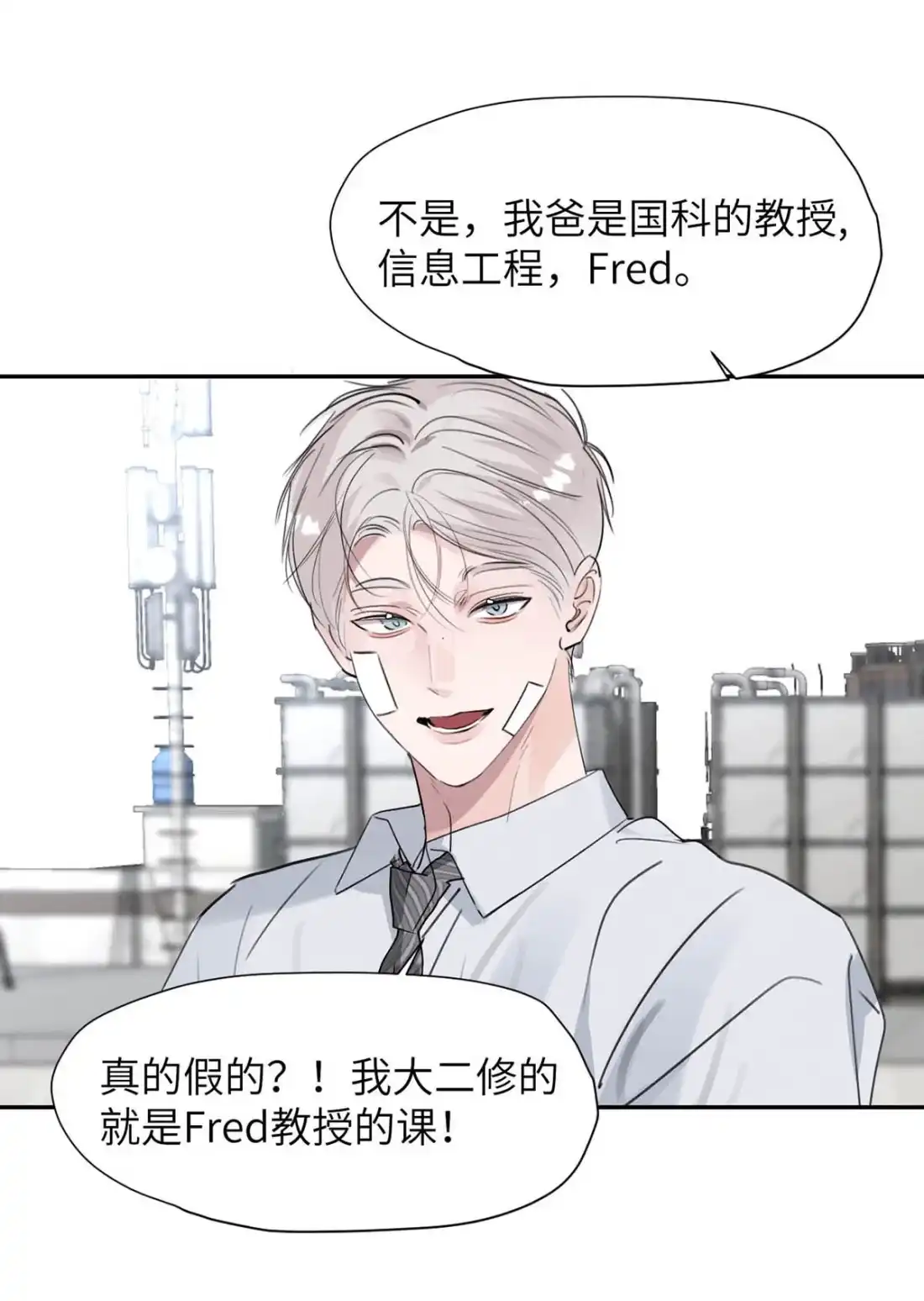 《小羊向导从不左右为难》042 我要的好找。 第11页