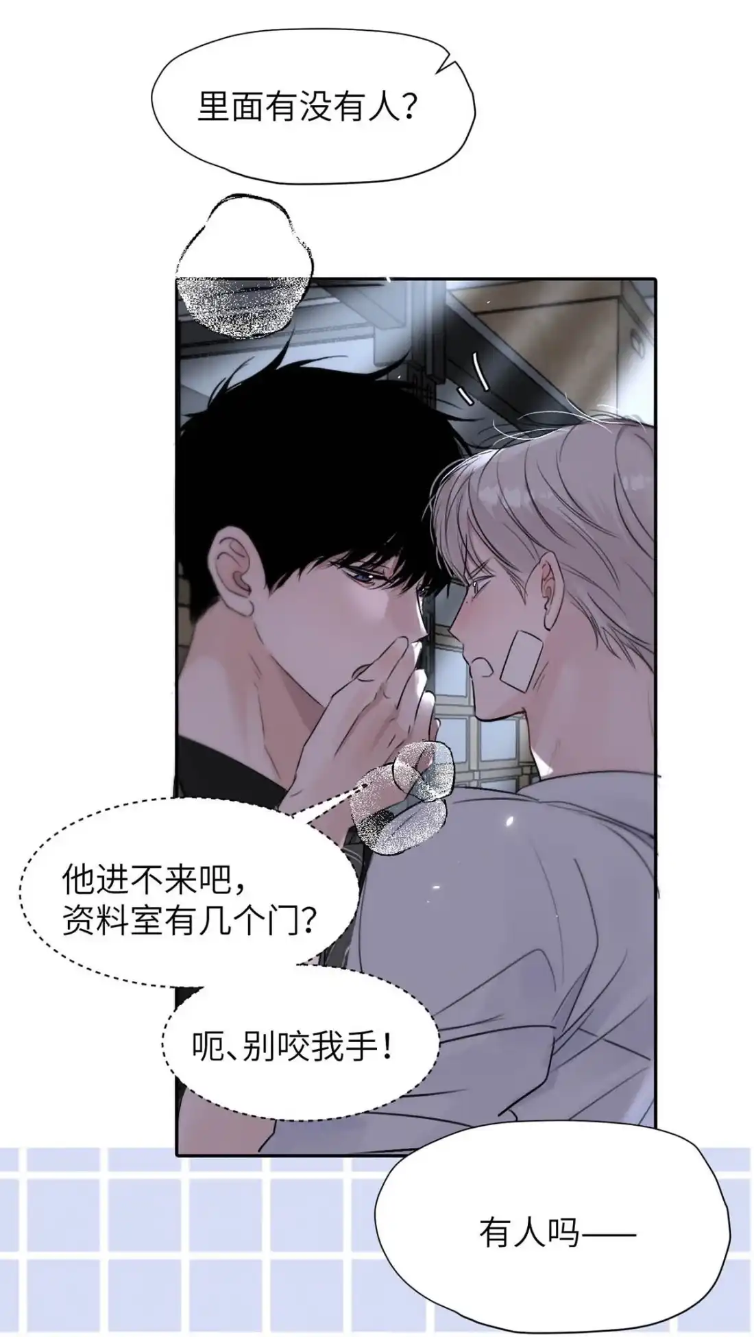 《小羊向导从不左右为难》043 想亲亲你，怎么这么难呢。 第36页