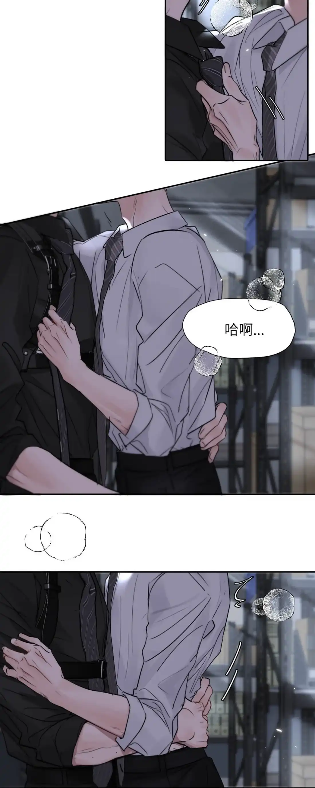 《小羊向导从不左右为难》043 想亲亲你，怎么这么难呢。 第30页