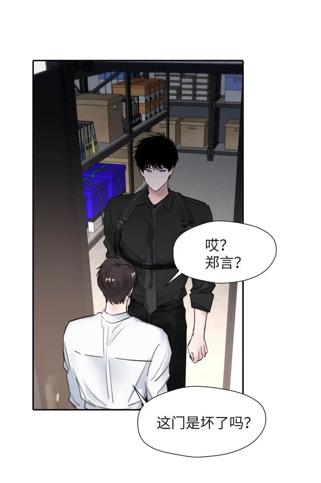 《小羊向导从不左右为难》043 想亲亲你，怎么这么难呢。 第40页