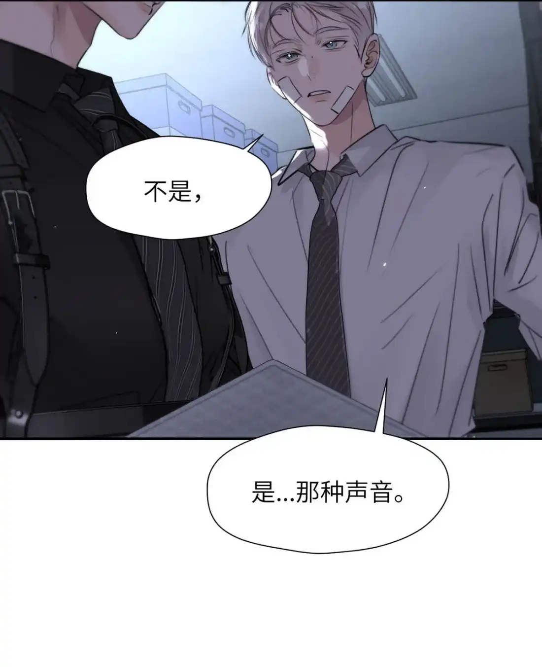 《小羊向导从不左右为难》043 想亲亲你，怎么这么难呢。 第12页