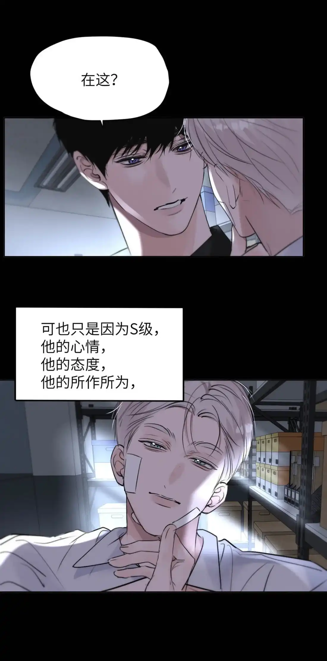 《小羊向导从不左右为难》043 想亲亲你，怎么这么难呢。 第19页