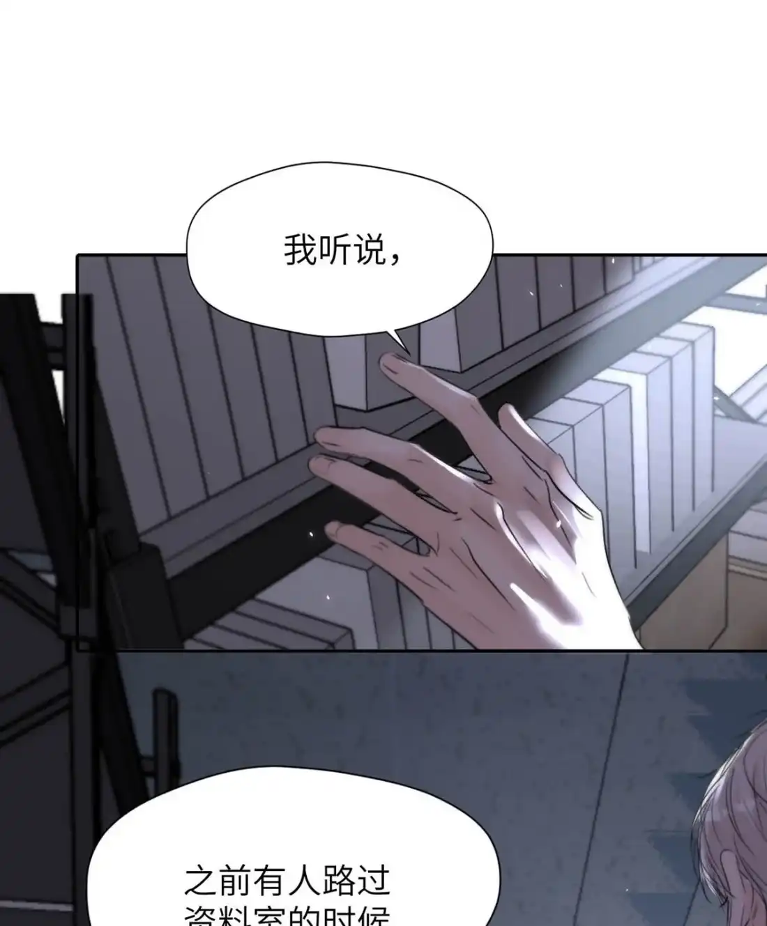 《小羊向导从不左右为难》043 想亲亲你，怎么这么难呢。 第10页