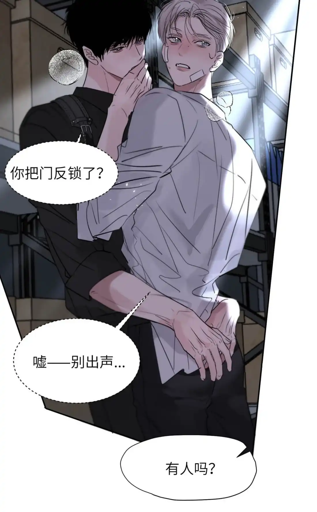 《小羊向导从不左右为难》043 想亲亲你，怎么这么难呢。 第35页