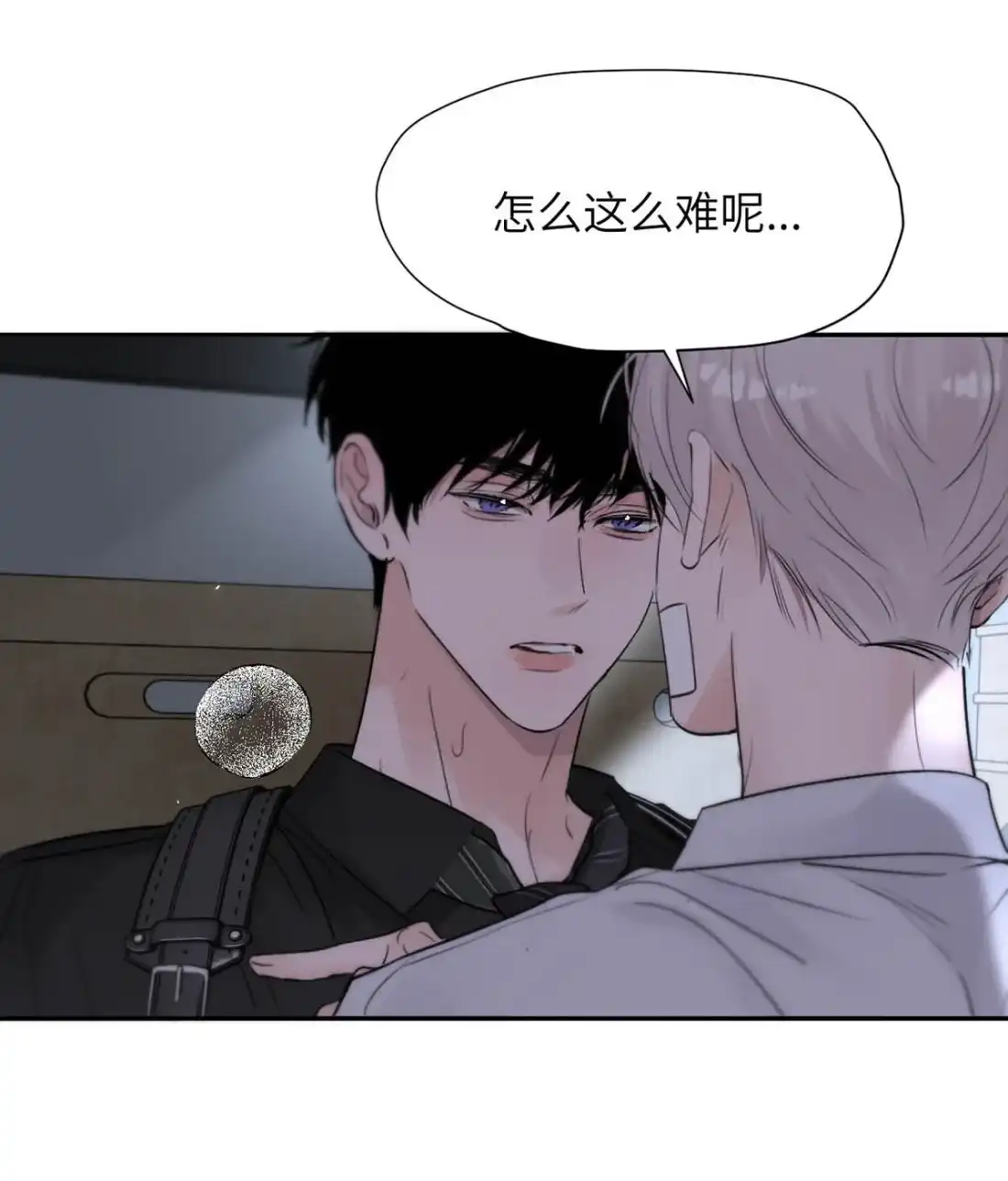 《小羊向导从不左右为难》043 想亲亲你，怎么这么难呢。 第28页