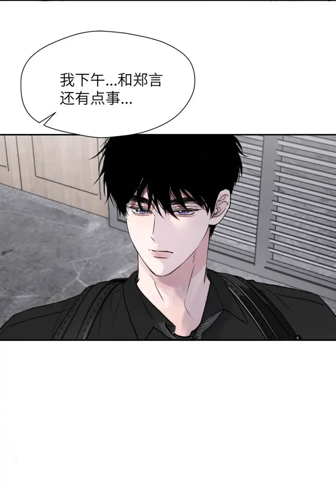 《小羊向导从不左右为难》043 想亲亲你，怎么这么难呢。 第47页