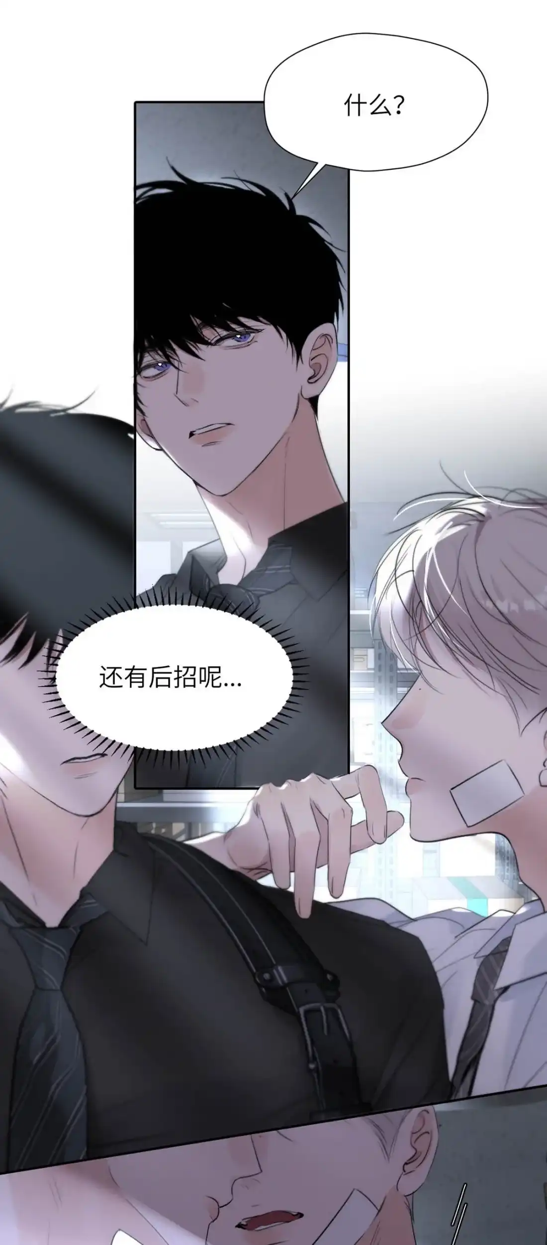 《小羊向导从不左右为难》043 想亲亲你，怎么这么难呢。 第13页