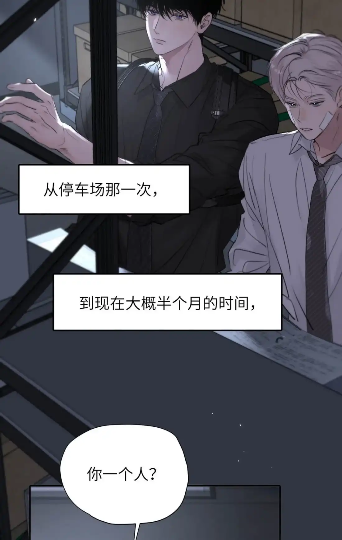 《小羊向导从不左右为难》043 想亲亲你，怎么这么难呢。 第5页