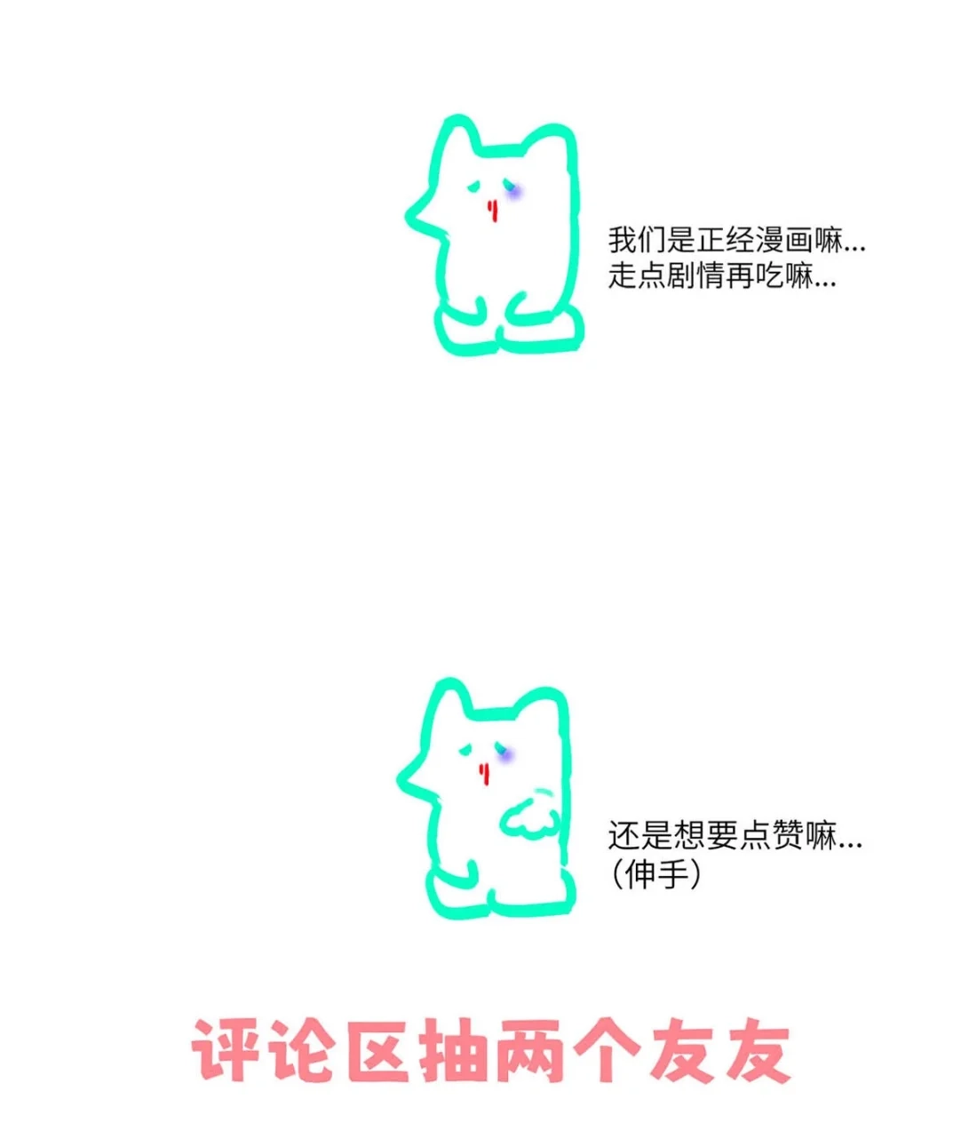 《小羊向导从不左右为难》043 想亲亲你，怎么这么难呢。 第49页