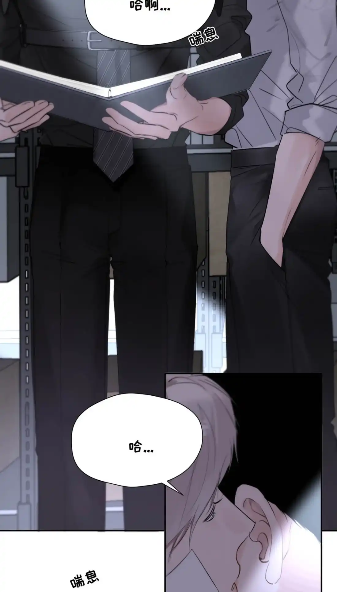 《小羊向导从不左右为难》043 想亲亲你，怎么这么难呢。 第15页