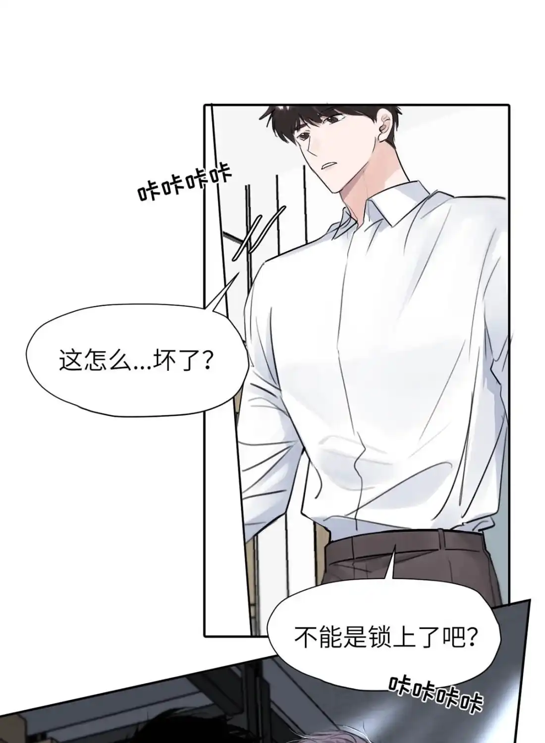 《小羊向导从不左右为难》043 想亲亲你，怎么这么难呢。 第34页