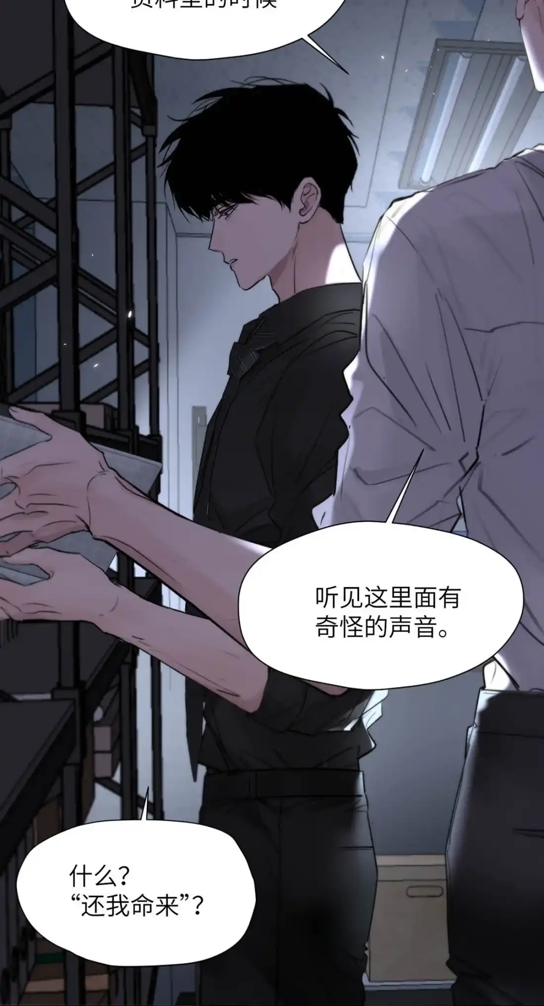 《小羊向导从不左右为难》043 想亲亲你，怎么这么难呢。 第11页