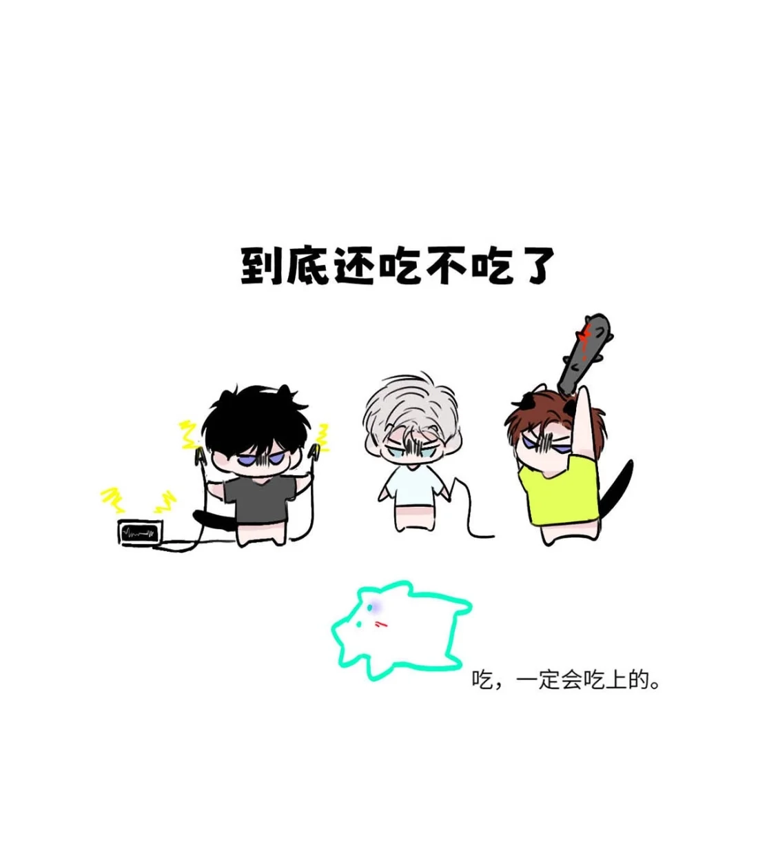 《小羊向导从不左右为难》043 想亲亲你，怎么这么难呢。 第48页