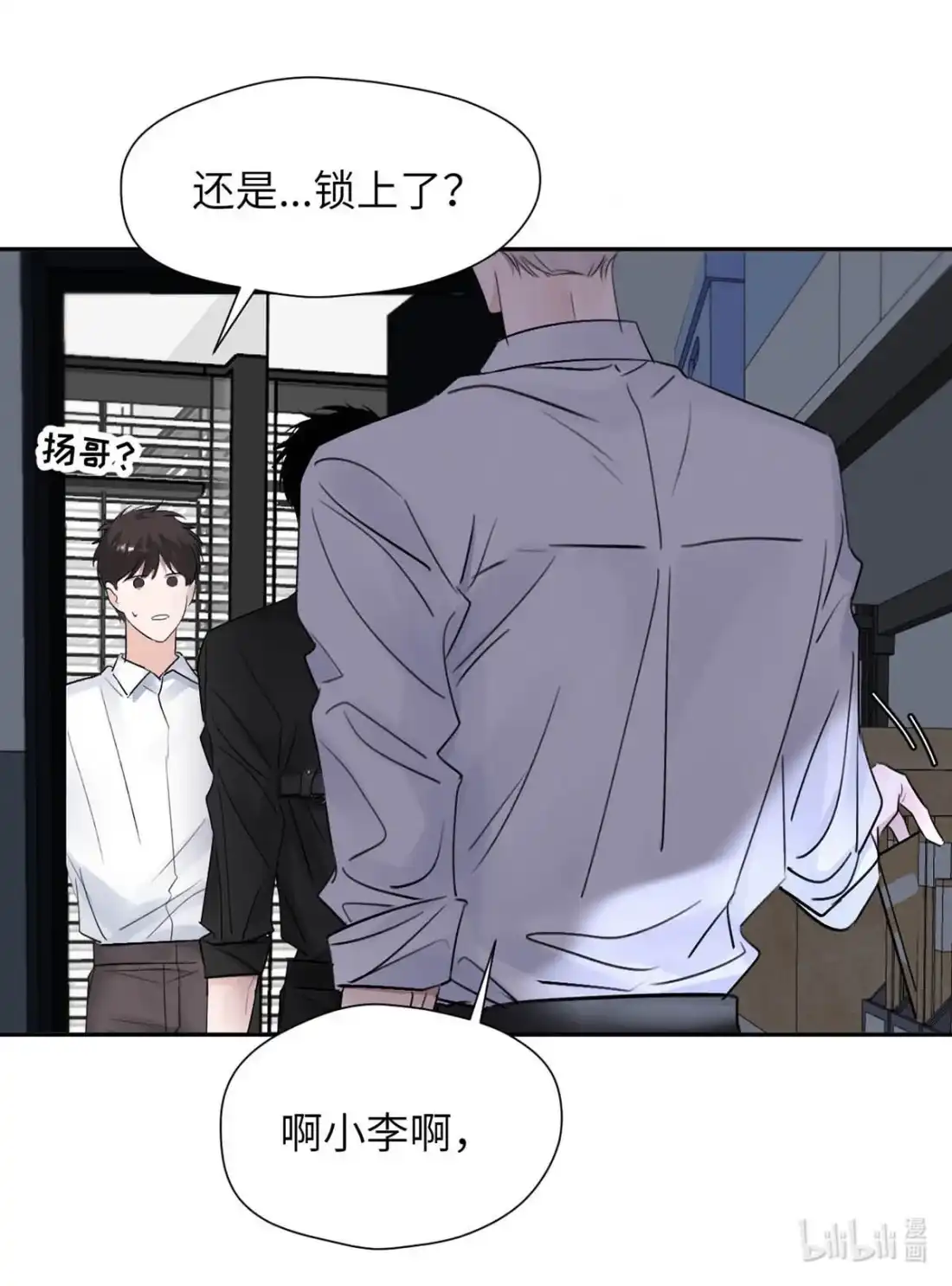 《小羊向导从不左右为难》043 想亲亲你，怎么这么难呢。 第41页