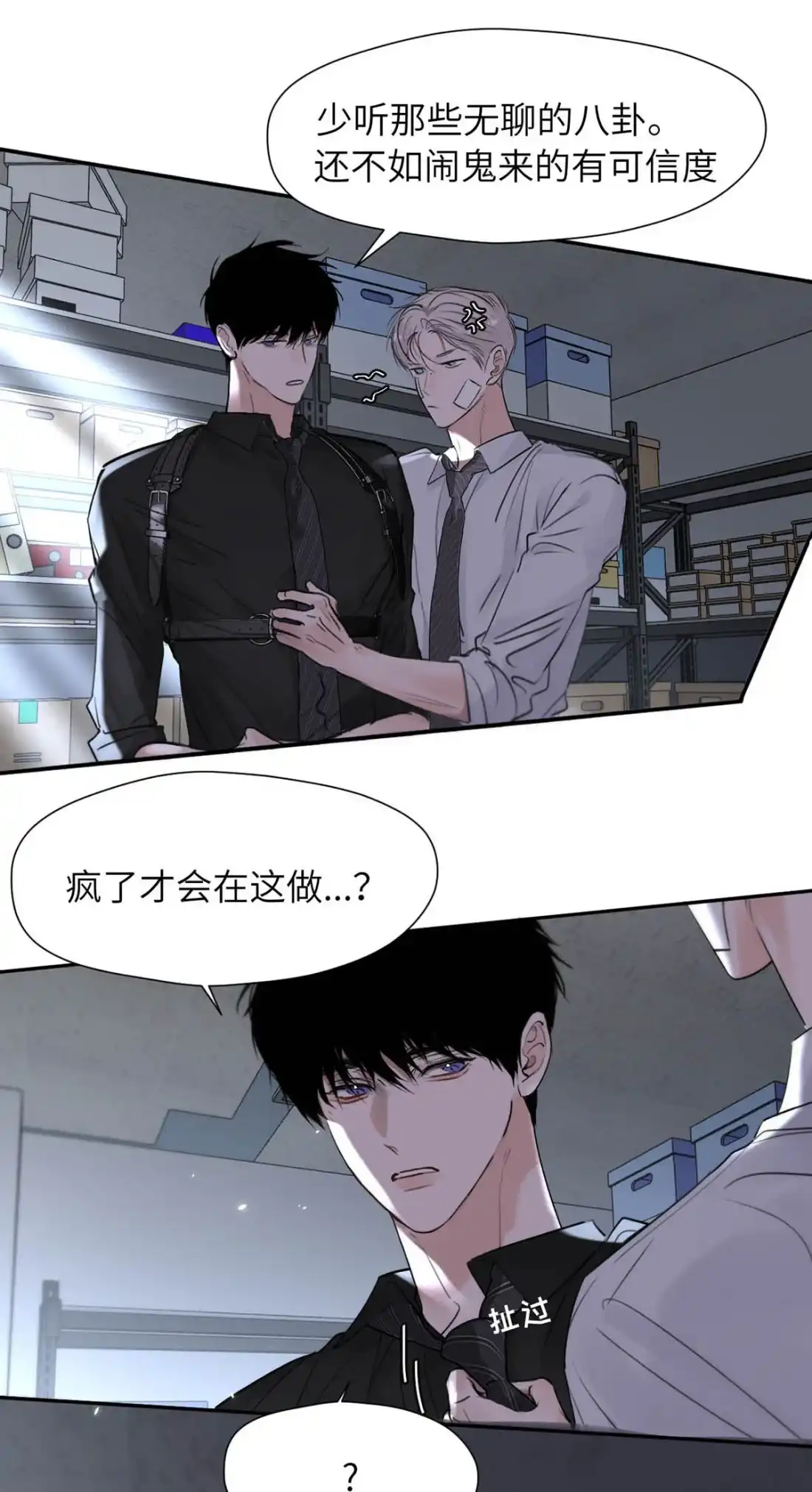 《小羊向导从不左右为难》043 想亲亲你，怎么这么难呢。 第21页