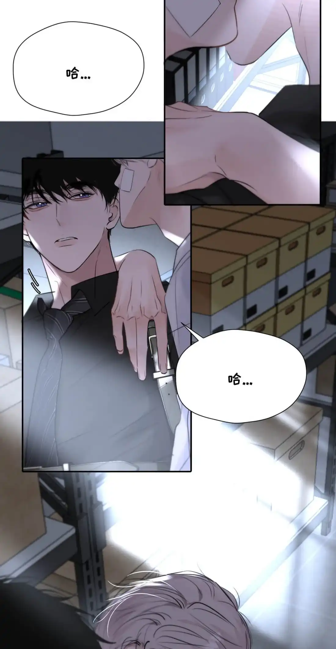 《小羊向导从不左右为难》043 想亲亲你，怎么这么难呢。 第16页