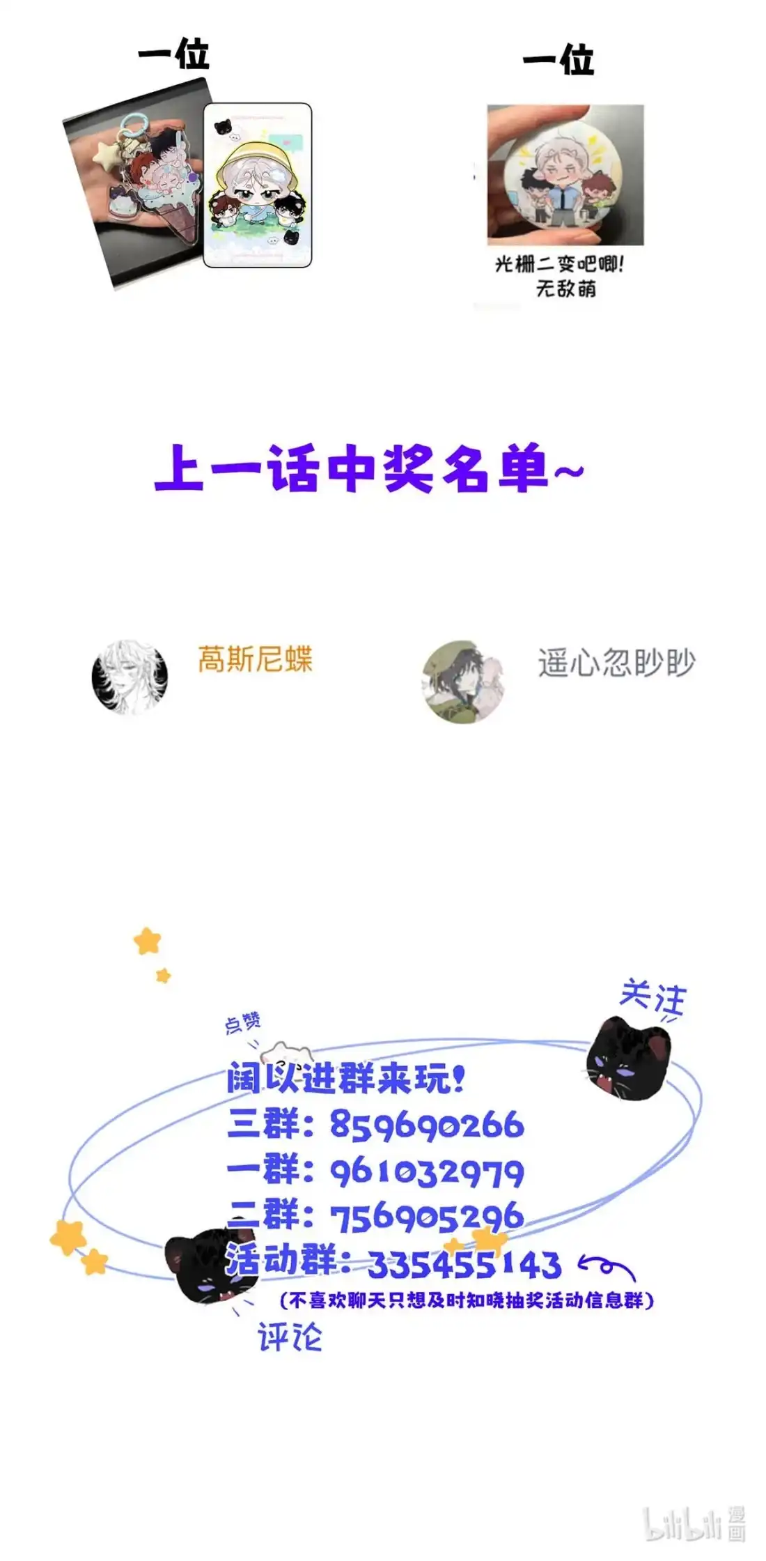 《小羊向导从不左右为难》043 想亲亲你，怎么这么难呢。 第50页