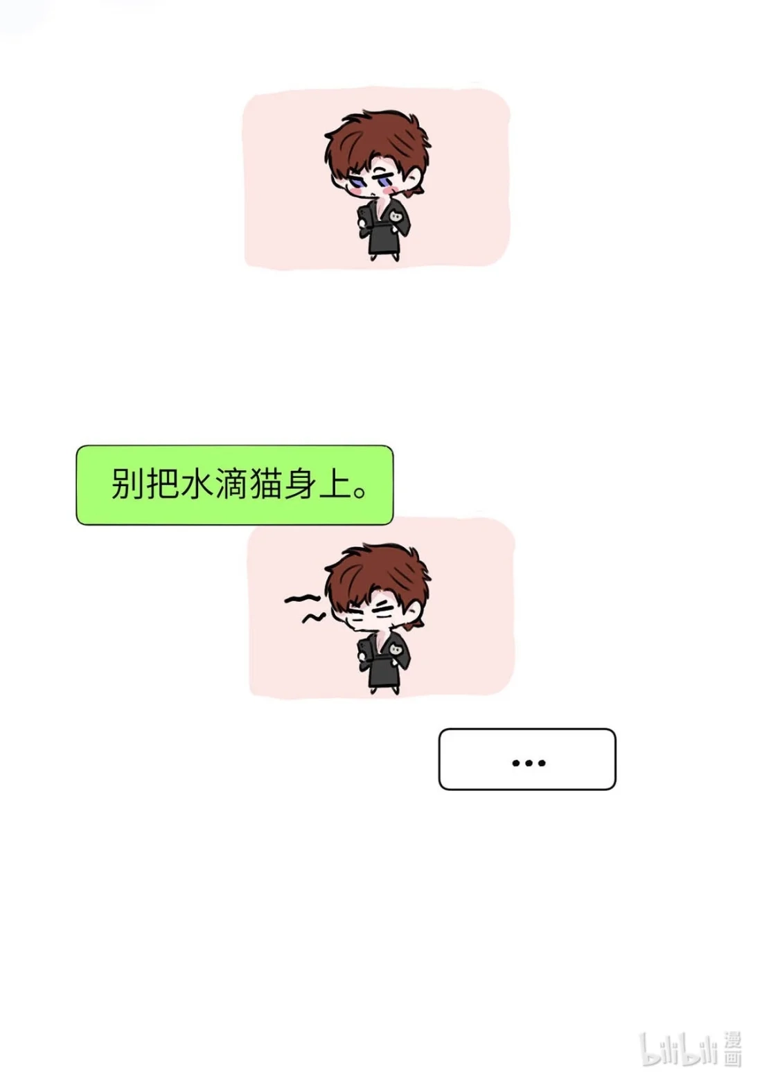 《小羊向导从不左右为难》请假小剧场之 捡到一只小猫。 第10页