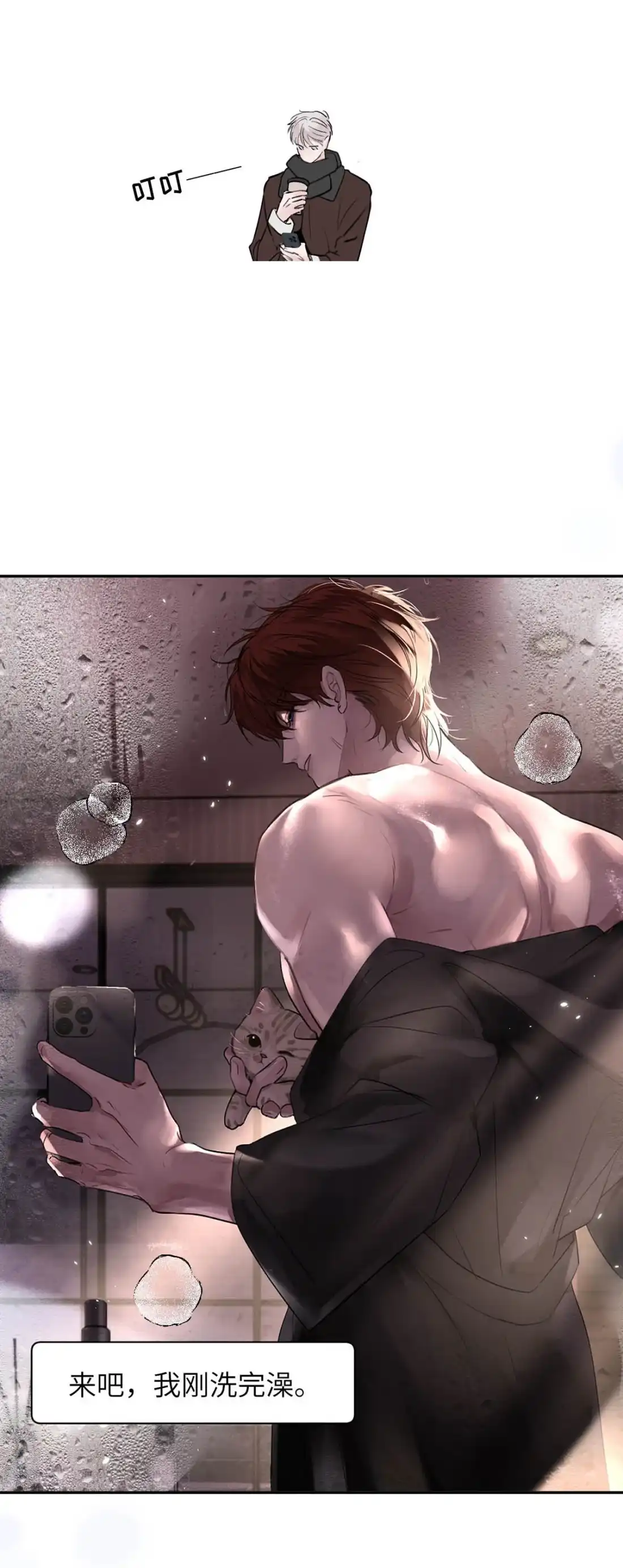 《小羊向导从不左右为难》请假小剧场之 捡到一只小猫。 第9页