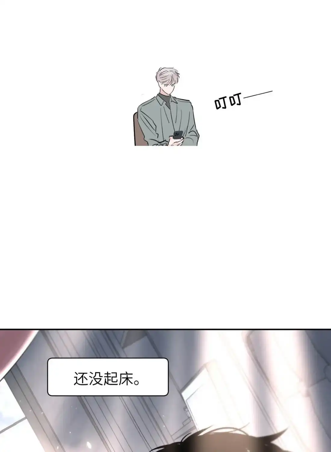 《小羊向导从不左右为难》请假小剧场之 捡到一只小猫。 第5页