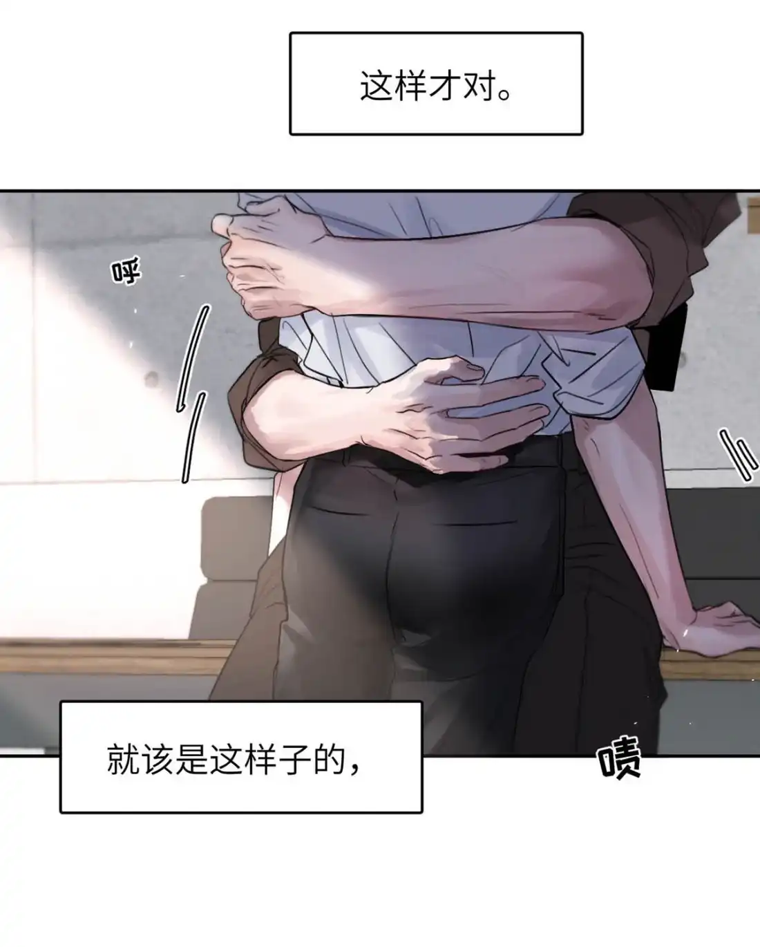 《小羊向导从不左右为难》044 不许你被别人惦记，哪种惦记都不行…… 第43页
