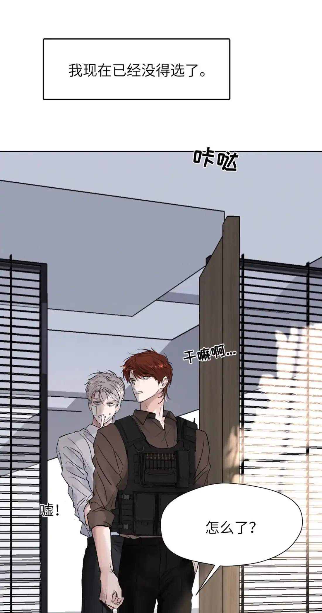 《小羊向导从不左右为难》044 不许你被别人惦记，哪种惦记都不行…… 第27页
