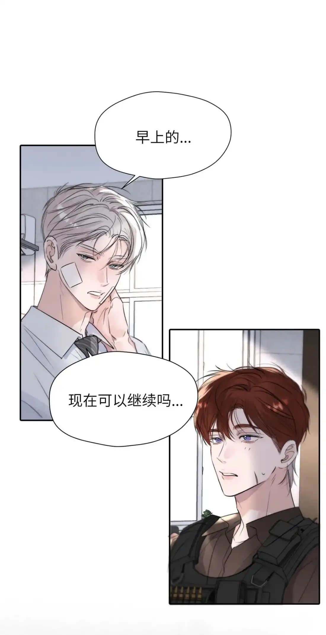 《小羊向导从不左右为难》044 不许你被别人惦记，哪种惦记都不行…… 第36页