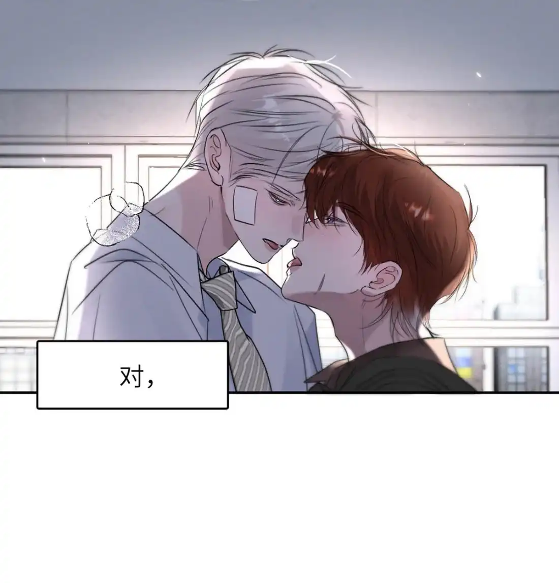 《小羊向导从不左右为难》044 不许你被别人惦记，哪种惦记都不行…… 第42页