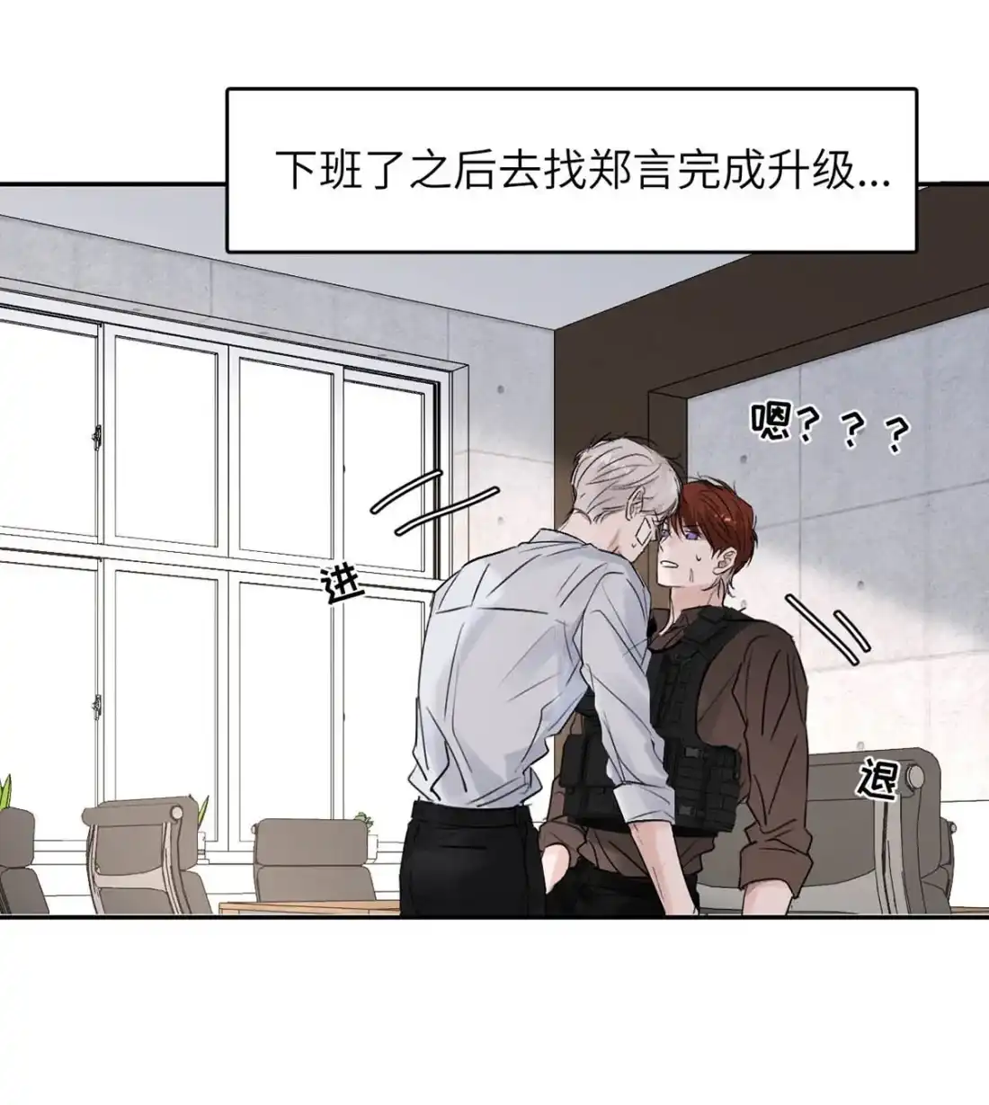《小羊向导从不左右为难》044 不许你被别人惦记，哪种惦记都不行…… 第32页