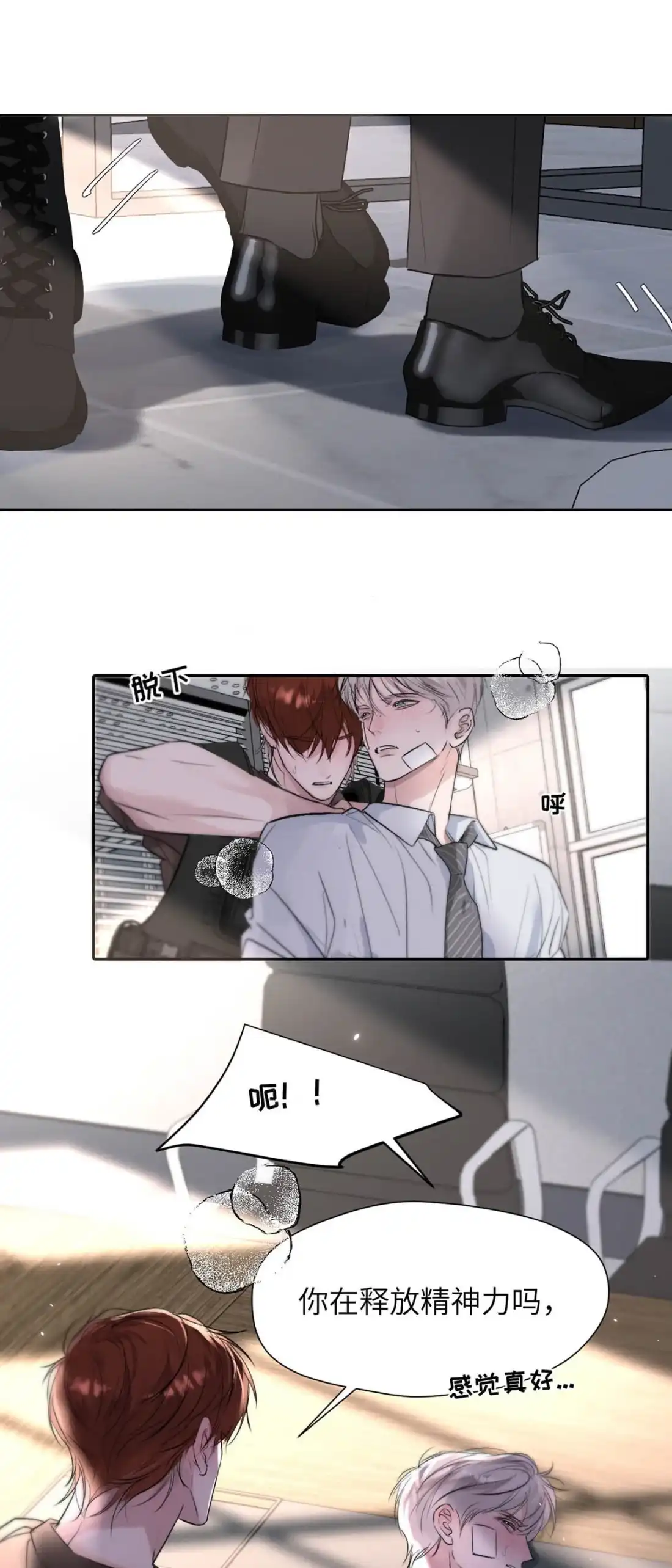 《小羊向导从不左右为难》044 不许你被别人惦记，哪种惦记都不行…… 第46页