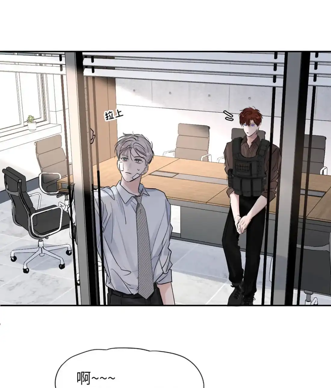 《小羊向导从不左右为难》044 不许你被别人惦记，哪种惦记都不行…… 第29页