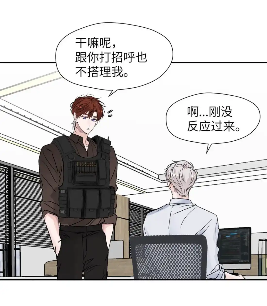 《小羊向导从不左右为难》044 不许你被别人惦记，哪种惦记都不行…… 第18页