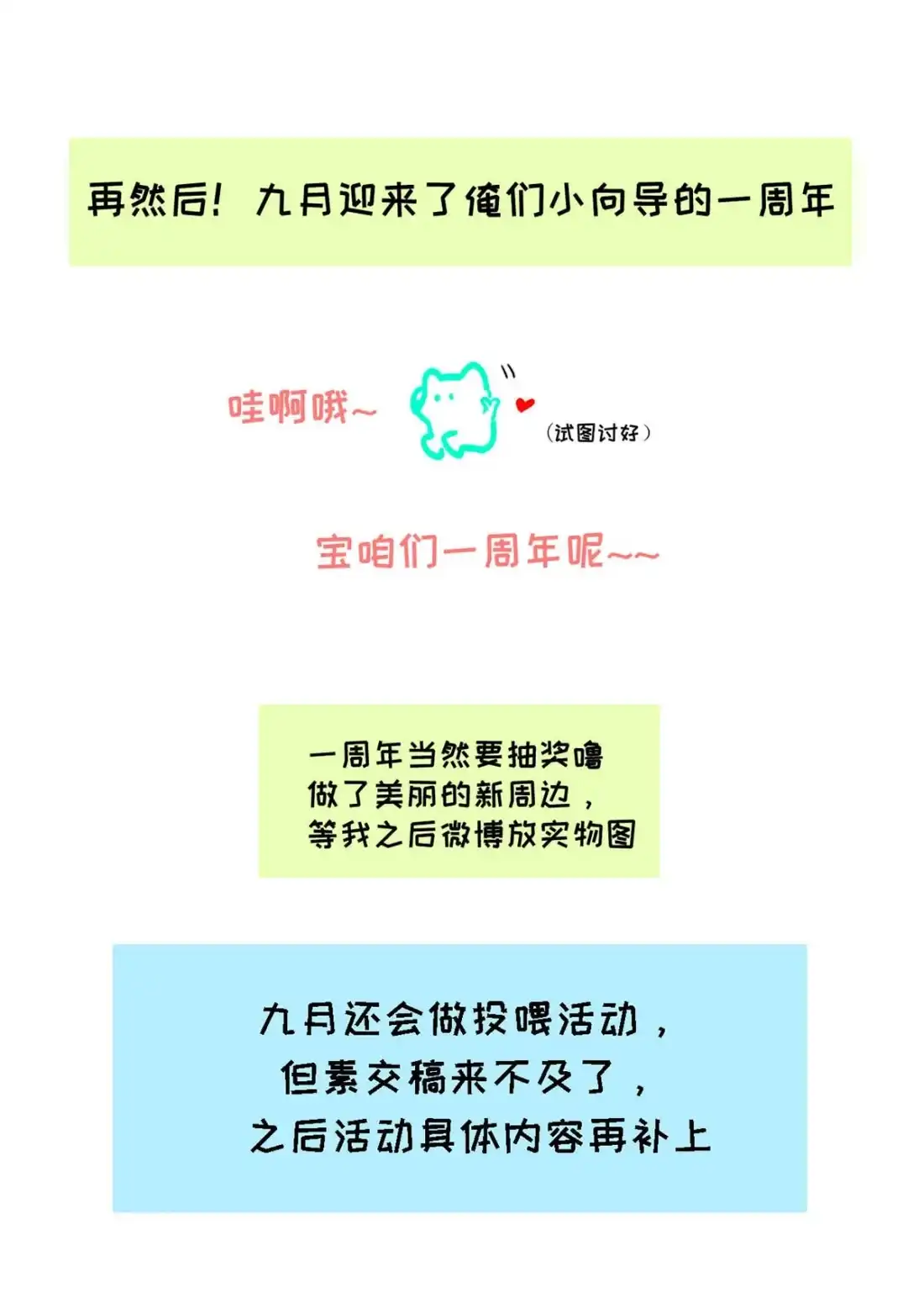 《小羊向导从不左右为难》044 不许你被别人惦记，哪种惦记都不行…… 第51页