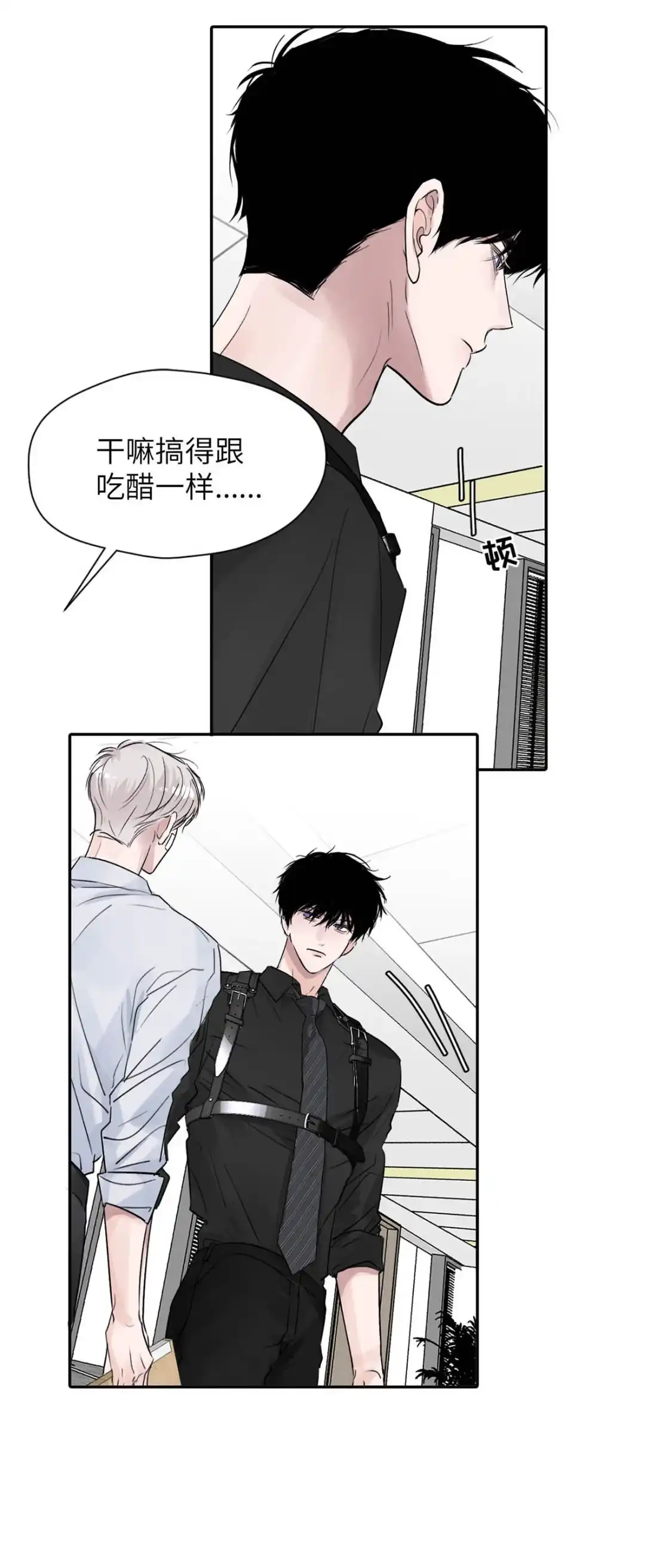 《小羊向导从不左右为难》044 不许你被别人惦记，哪种惦记都不行…… 第8页