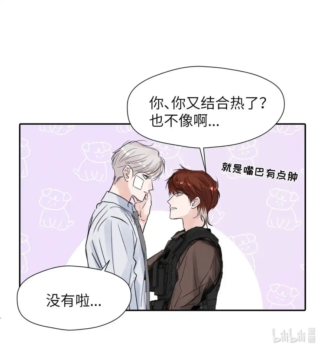 《小羊向导从不左右为难》044 不许你被别人惦记，哪种惦记都不行…… 第35页