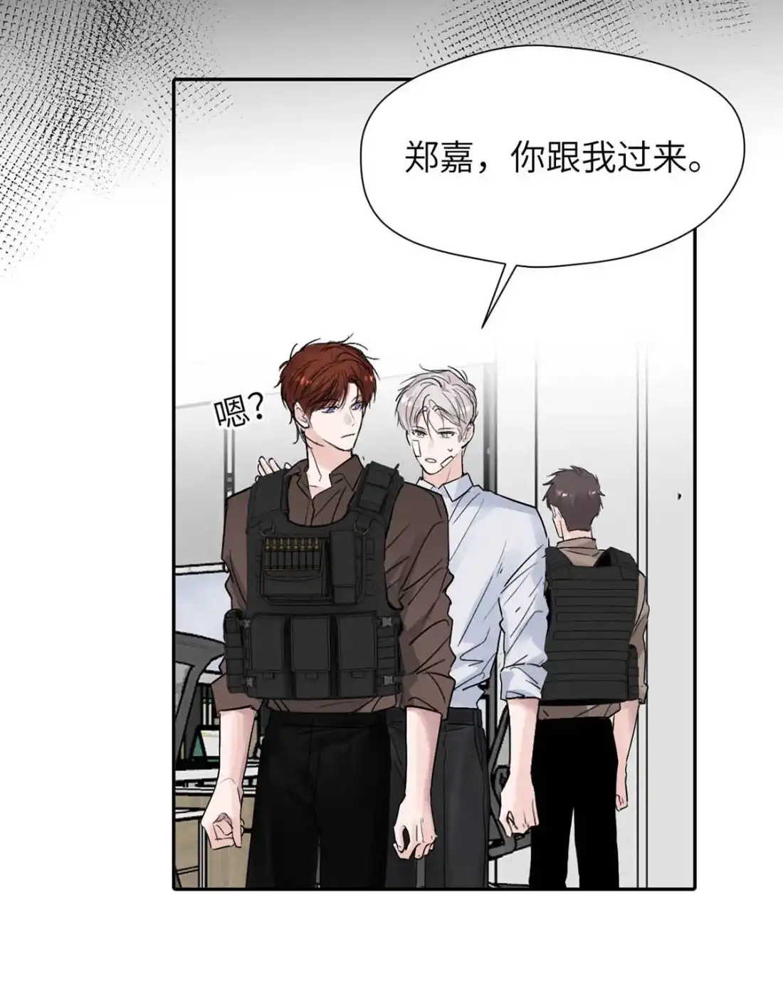 《小羊向导从不左右为难》044 不许你被别人惦记，哪种惦记都不行…… 第24页