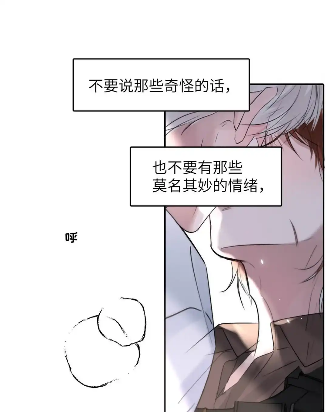 《小羊向导从不左右为难》044 不许你被别人惦记，哪种惦记都不行…… 第44页