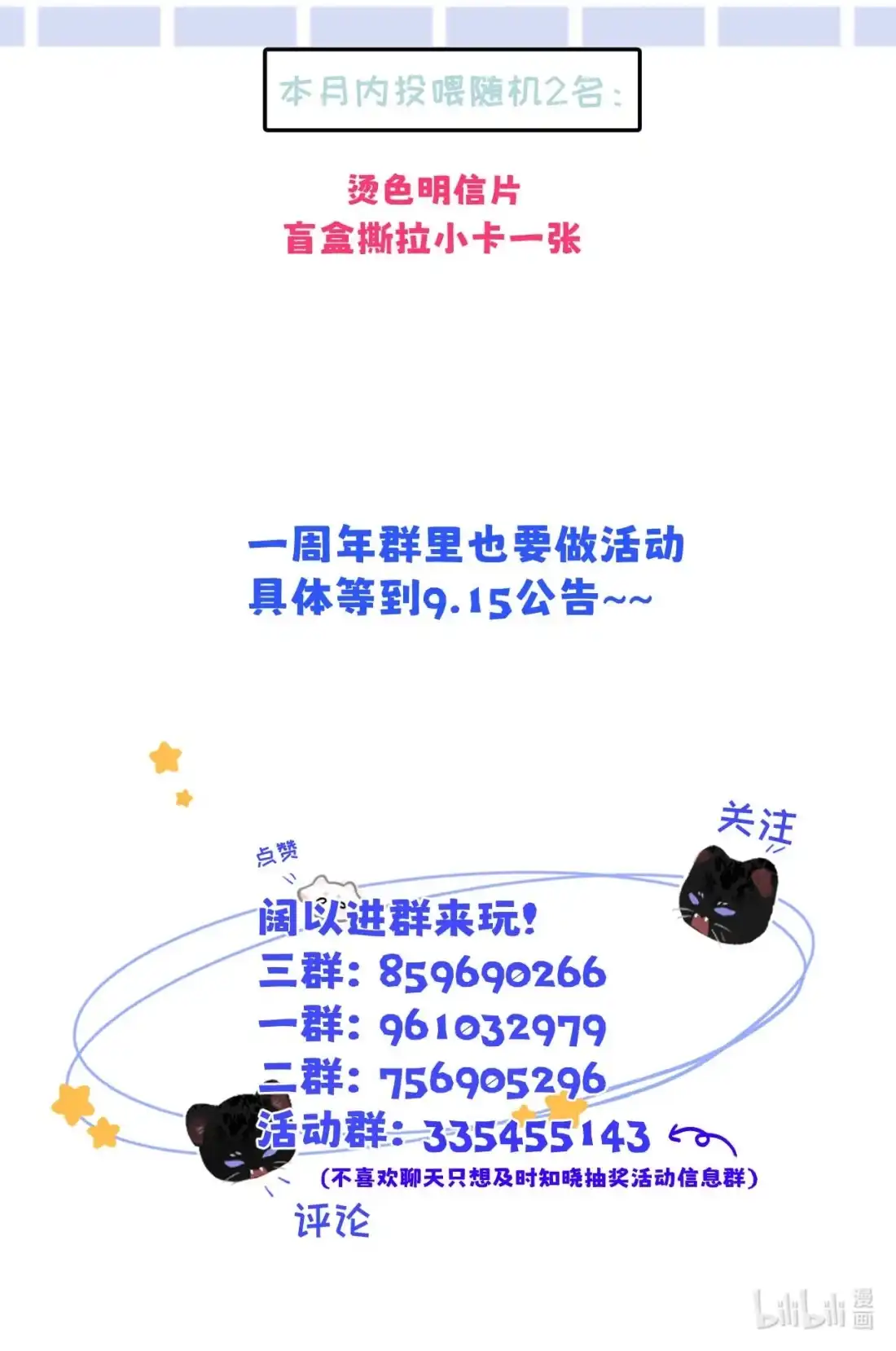 《小羊向导从不左右为难》连载一周年啦~ 投喂送周边！ 第5页