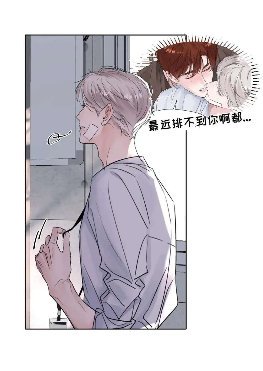 《小羊向导从不左右为难》045 维持S级的关键。 第23页
