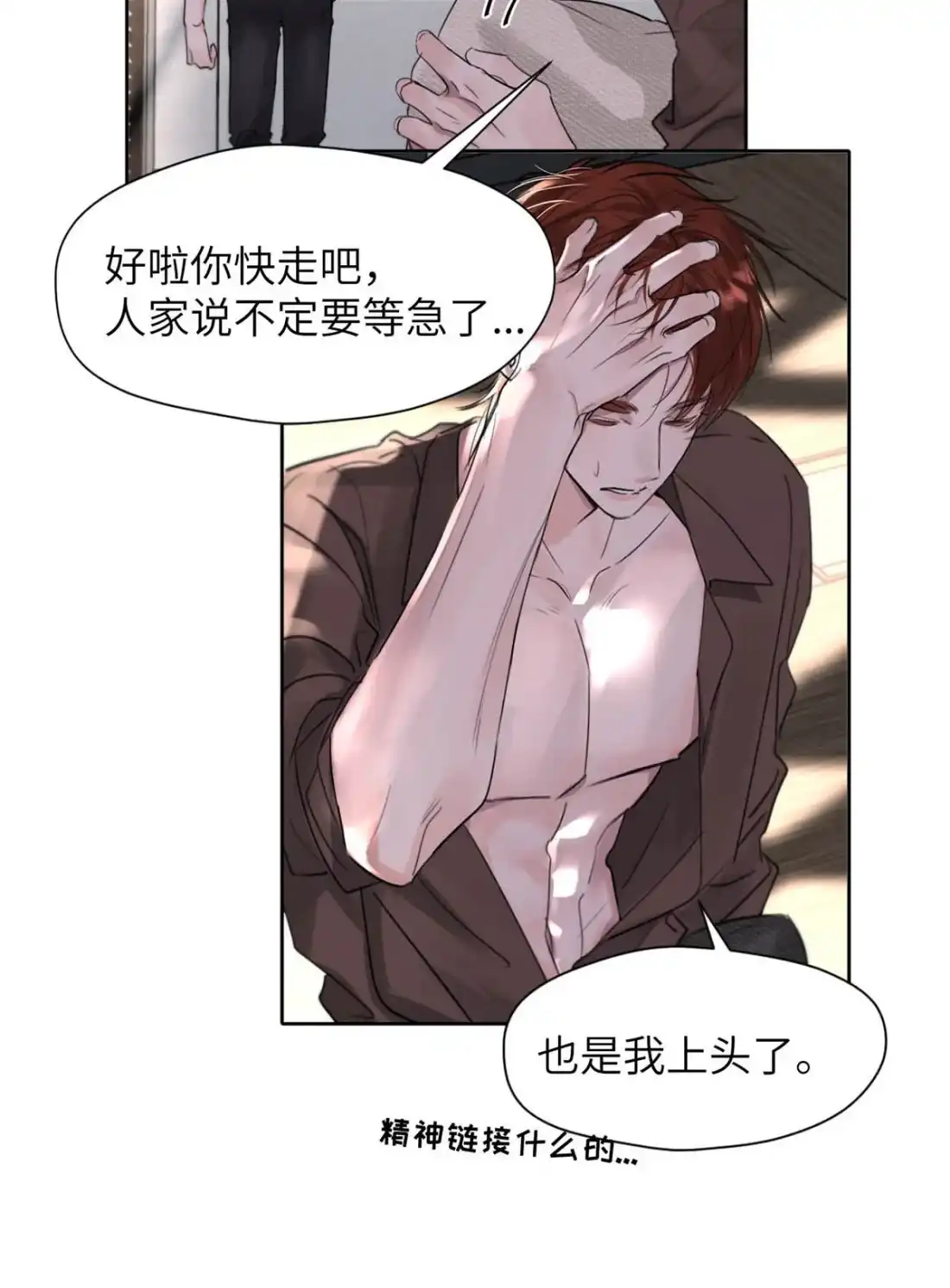 《小羊向导从不左右为难》045 维持S级的关键。 第22页